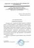 Работы по электрике в Братске  - благодарность 32